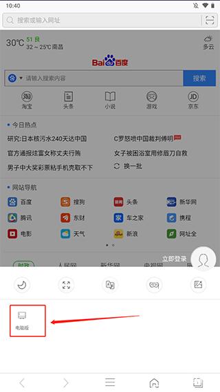 安全浏览器app图片5