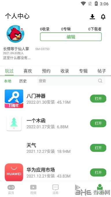 ApkSSR图片5