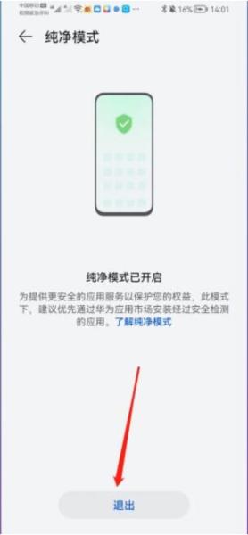 华为应用市场图片3