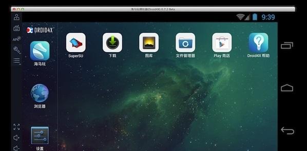 海马玩模拟器cpu (Droid4X)安卓版v1.0 (Droid4X)安卓版v1.0