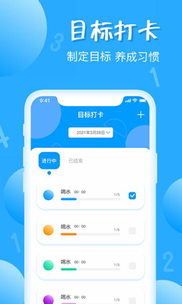 标准计数器2