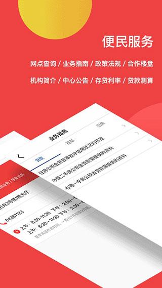 宿迁公积金图片1