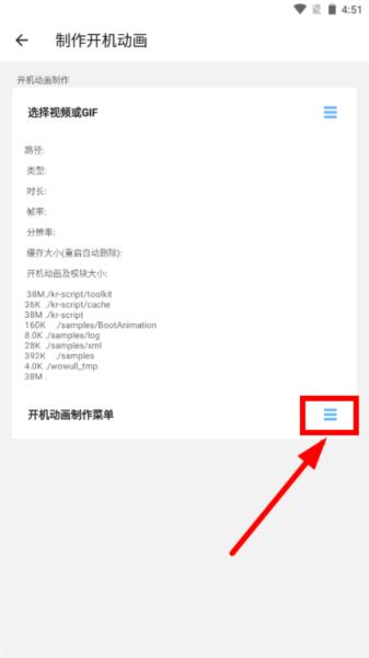 bootanimation开机动画图片7