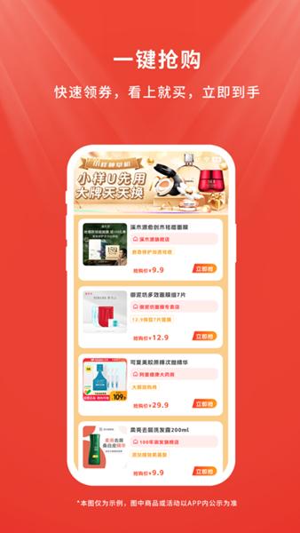 店流宝APP图片1