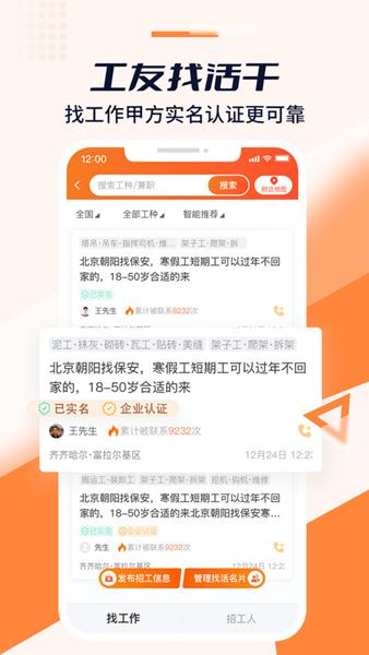 好工宝图片1