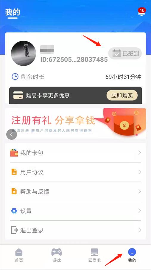 易点玩云游戏图片11