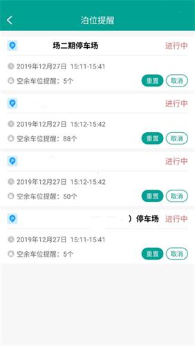 便捷泊车图片5