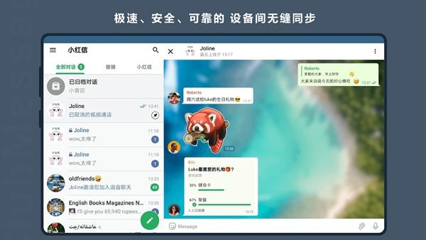 小红信app图片1