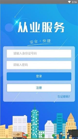从业自助图片2