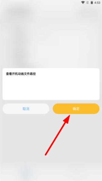 bootanimation开机动画图片10