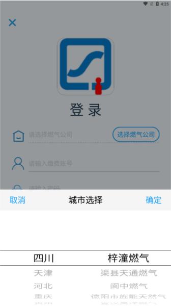 乔松燃宝app图片3