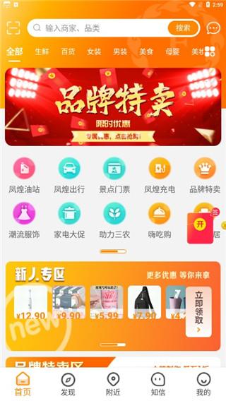 君凤煌APP图片3