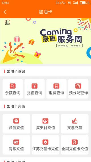 加油江苏图片2