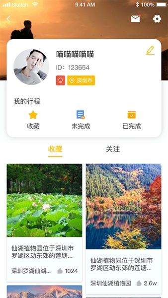星路旅游图片2