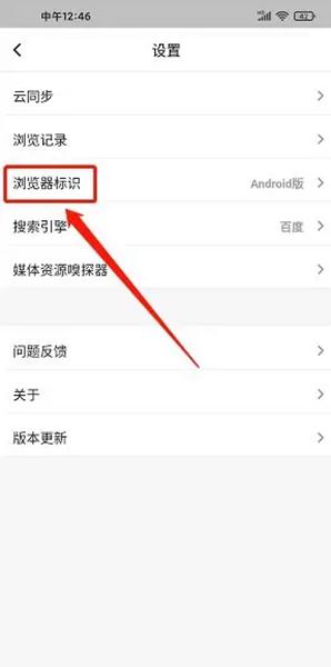 鲁班浏览器app图片9