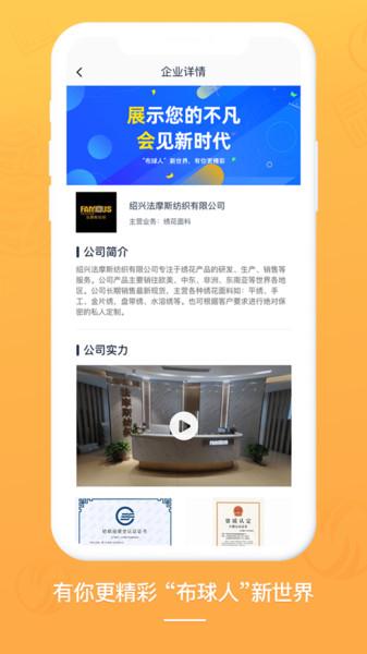 布球人1