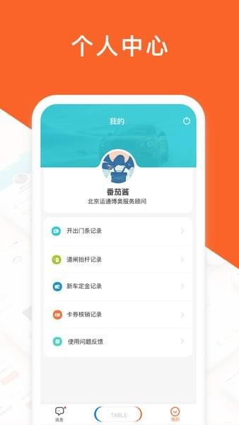 运通汇-经销店端图片