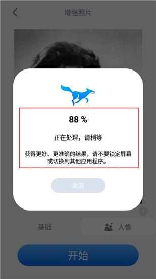 EnhanceFox图片4