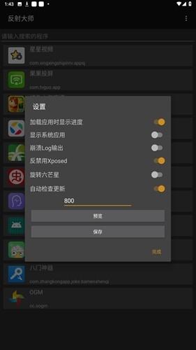 反射大师 官方版v3.5.3 官方版v3.5.3