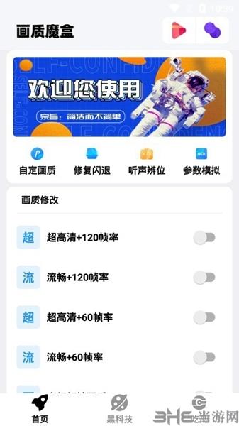 画质魔盒图片1