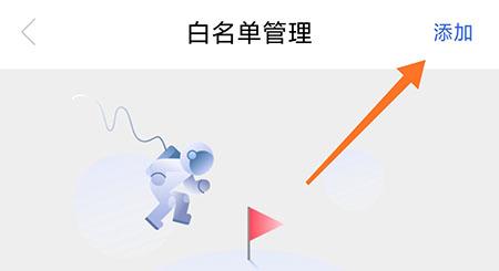 天翼防骚扰图片8