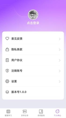 秒学智慧教育平台图片2