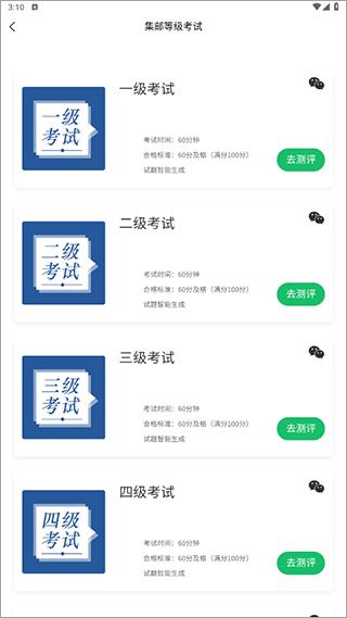 掌上邮集3