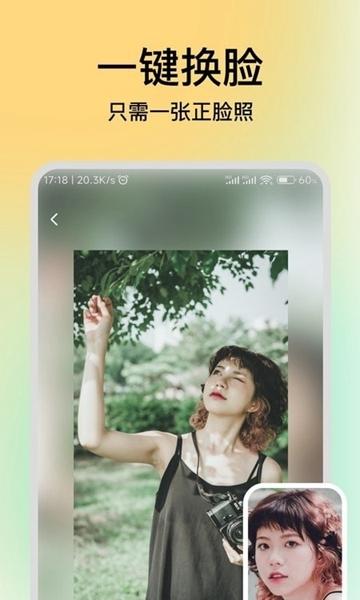 妙千颜app1