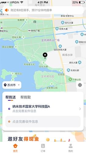 猎豹AI聚合配送2
