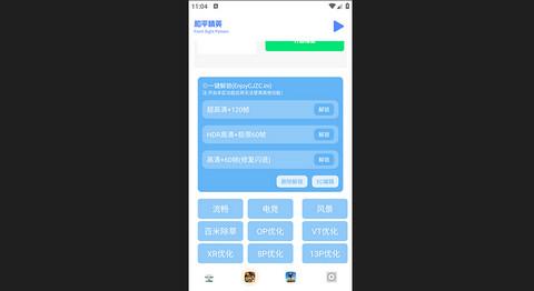 画质比例工具箱图片1