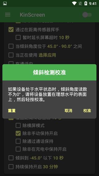KinScreen汉化版app图