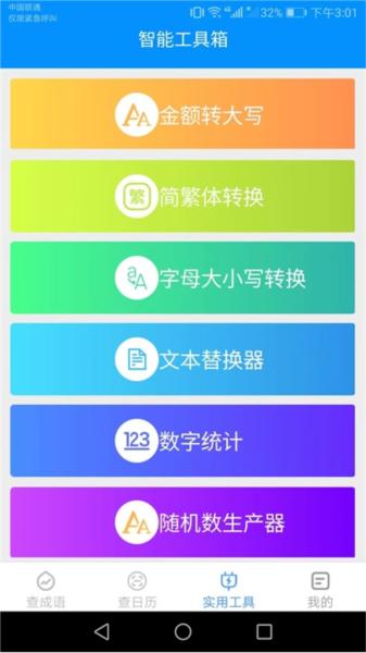 绿力手机宝 安卓版v2.9.9 安卓版v2.9.9