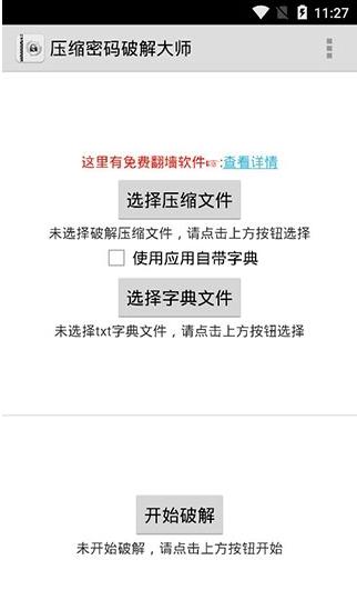 fastreader图片2