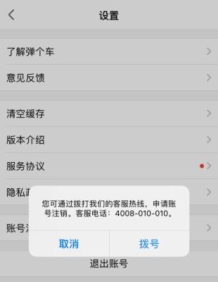 弹个车图片9