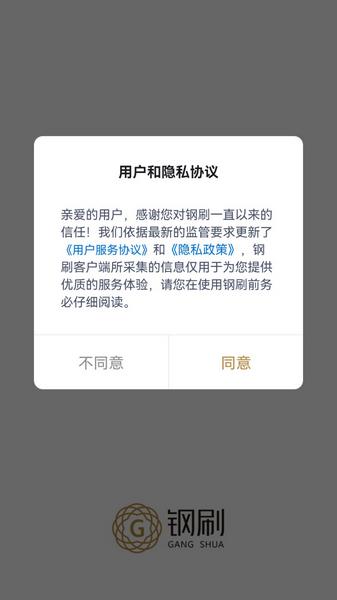 钢刷2