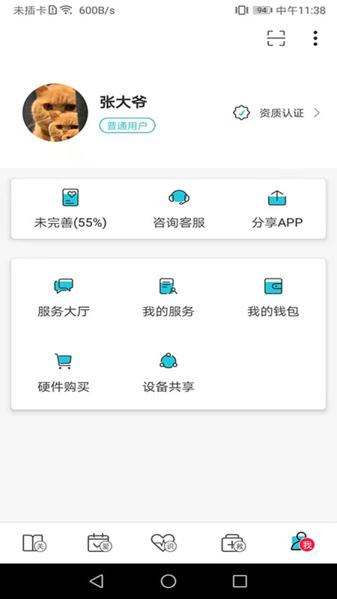 红桃行图片2