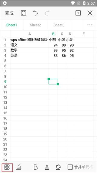 wps国际版11