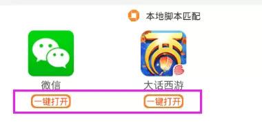 一键玩app图片4