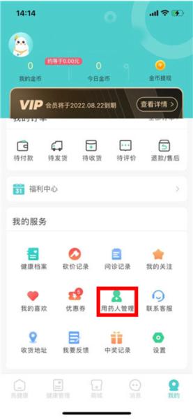 亮健康3