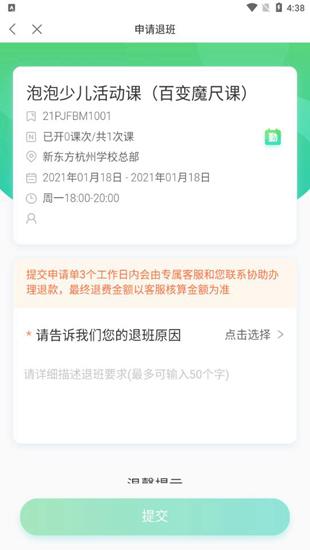 新东方app图片