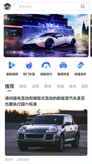 电动邦图片2