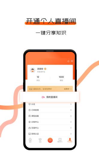 千羽微课手机版
