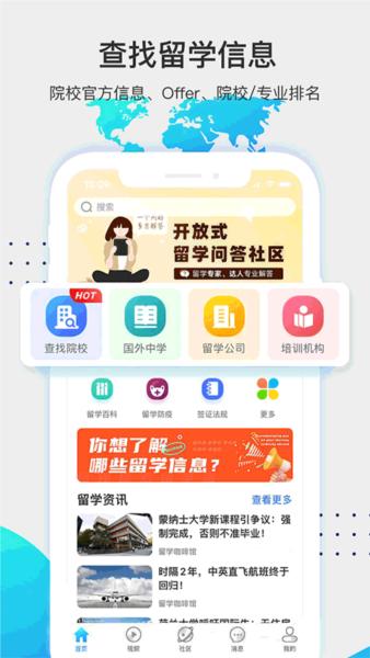 留学咖啡馆1