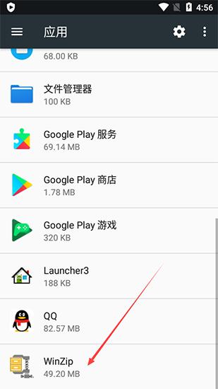 WinZip图片