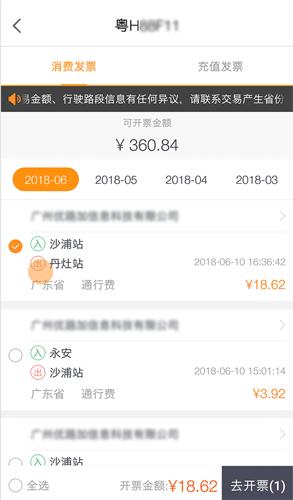 票根图片15