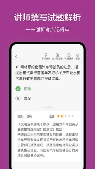 广州网约车考试图片