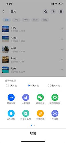 天翼云盘11