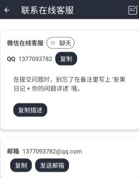 安果日记图片3