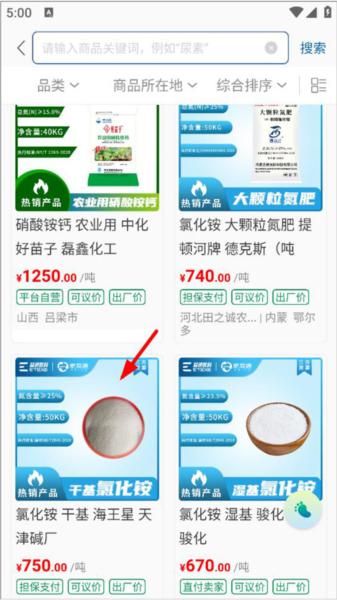 肥易通4