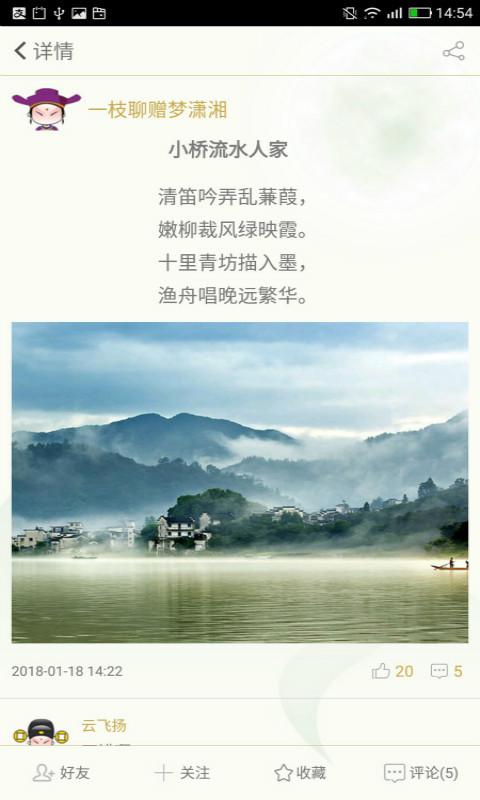 古诗词飞花令软件